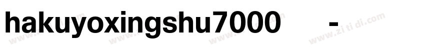 hakuyoxingshu7000 常规字体转换